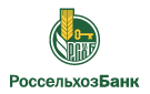 Банк Россельхозбанк в Барсово